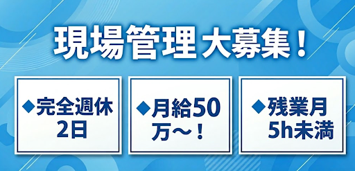 株式会社広瀬住宅総合サービスの求人・転職情報