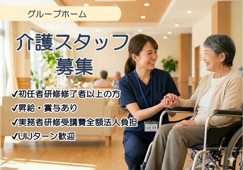 社会福祉法人　ウィンズライフの求人・転職情報