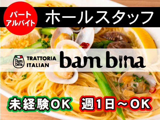 バンフーズ株式会社のアルバイト・バイト求人情報-02