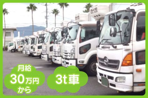 高千穂倉庫運輸株式会社の求人・転職情報