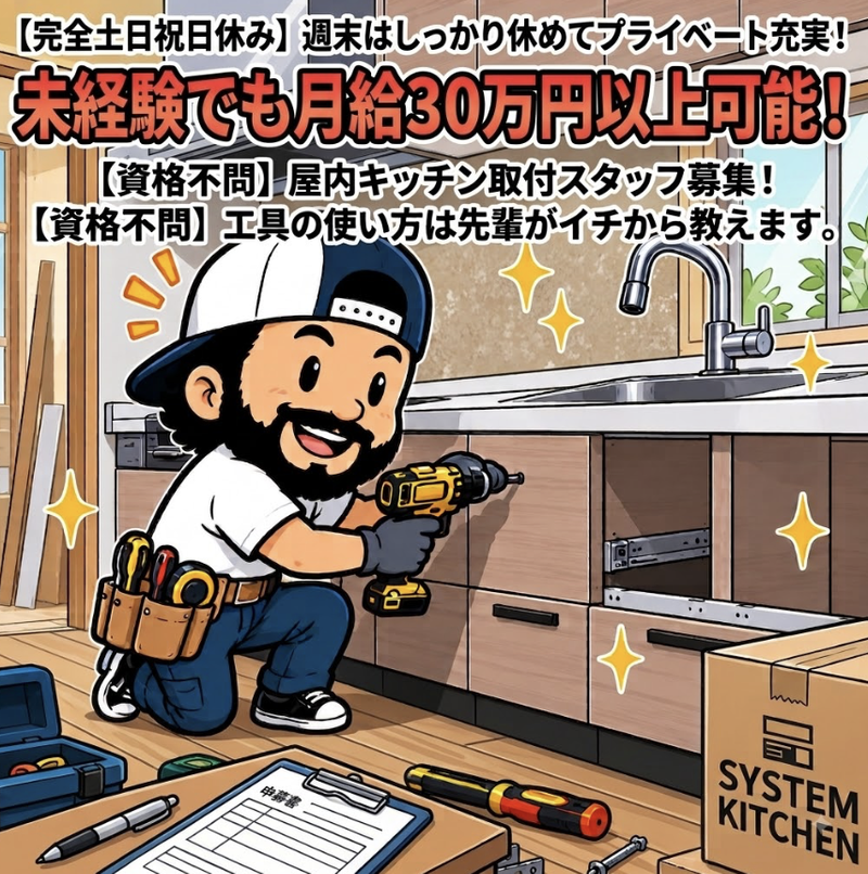 株式会社TAKANOの求人・転職情報