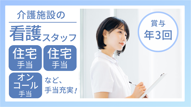 社会福祉法人　祥風会の求人・転職情報