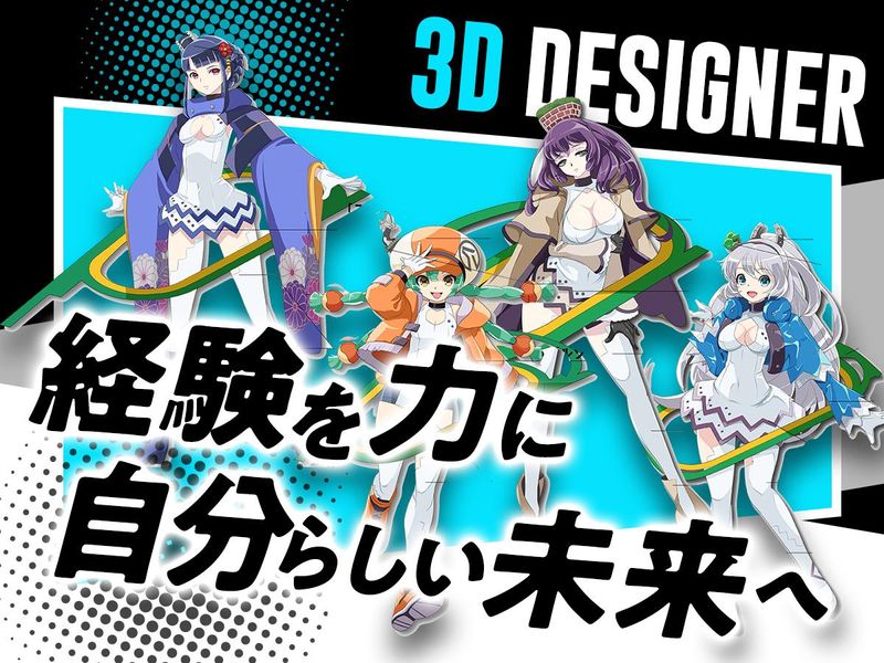株式会社サンタエンタテイメントの求人・転職情報