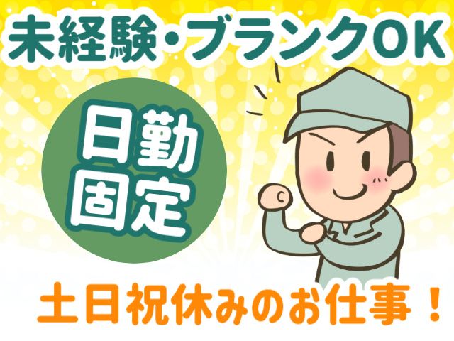 株式会社ヒューマンアイ 仙台営業所のアルバイト・バイト求人情報-22