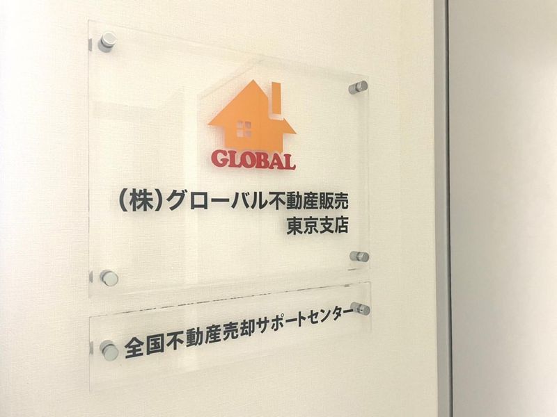 練馬区