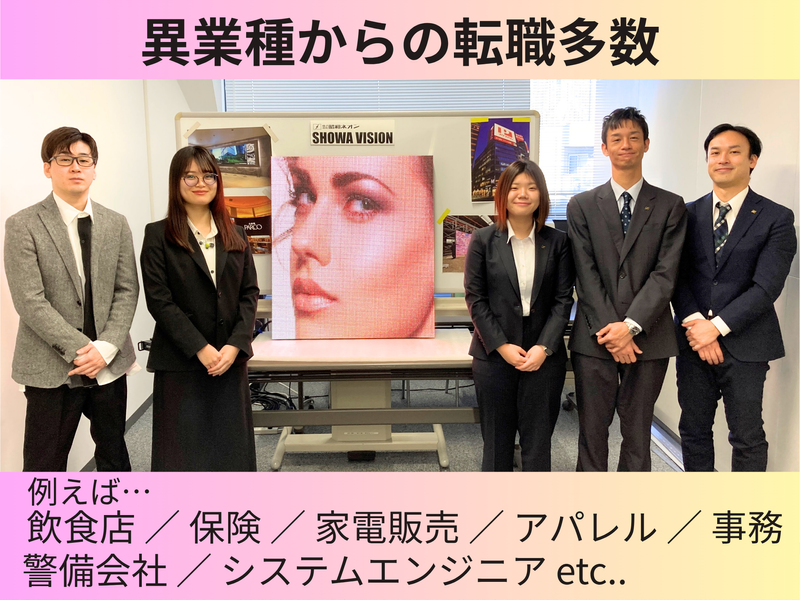 株式会社昭和ネオン　仙台営業所のアルバイト・バイト求人情報-04