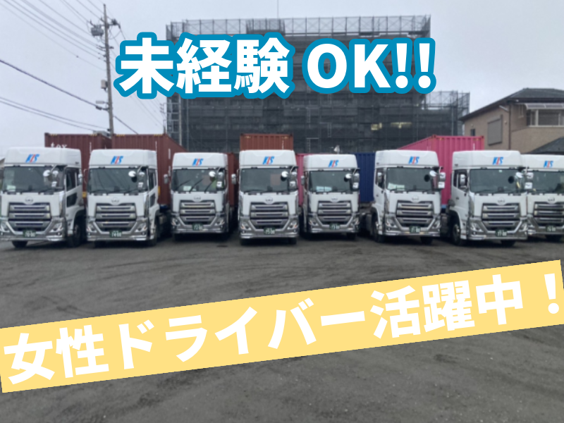 株式会社ケイアイエスの求人・転職情報