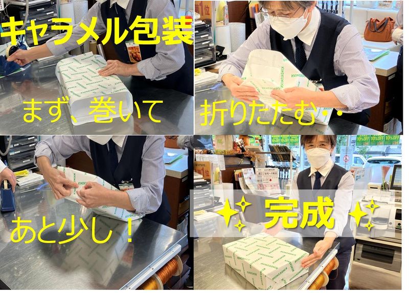 紀ノ国屋　吉祥寺店のアルバイト・バイト求人情報-02