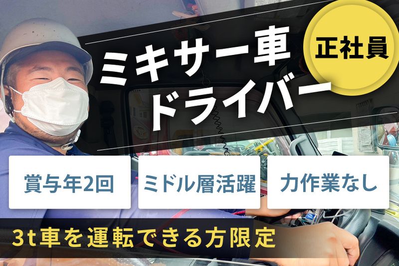 株式会社赤津商事の求人・転職情報