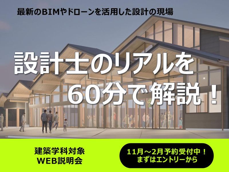 株式会社ＨＲ建築事務所