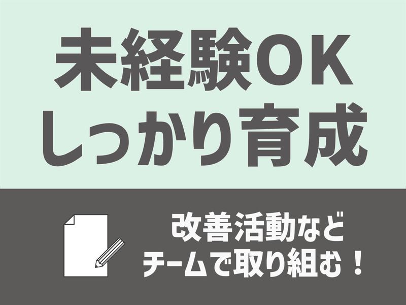 株式会社ギフトフードマテリアル　桑名工場のアルバイト・バイト求人情報-05