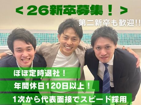 株式会社ルーク不動産の求人・転職情報