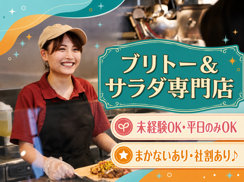 株式会社フリホーレス　渋谷道玄坂通店のアルバイト・バイト求人情報-48