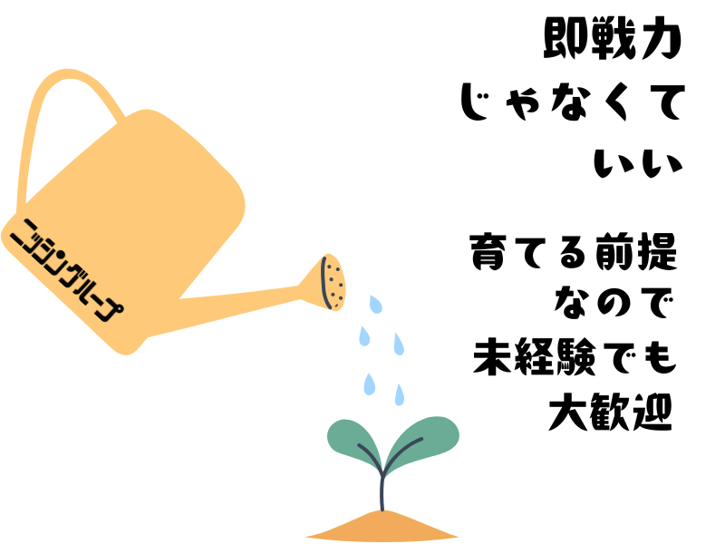 株式会社ニッシンホームテック-0014の求人・転職情報