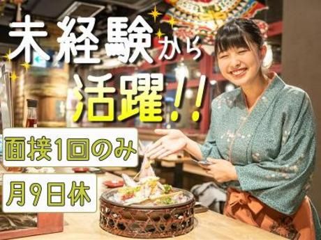 株式会社DDグループ-0050の求人・転職情報