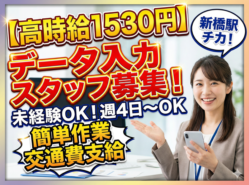 株式会社ロフティーのアルバイト・バイト求人情報-25