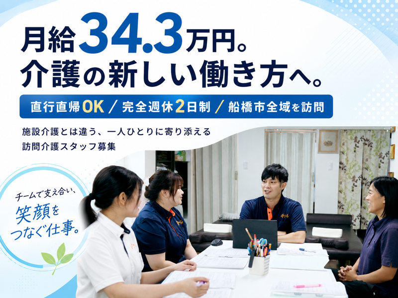 株式会社今からの求人・転職情報