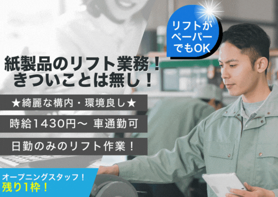 インプルーブ株式会社 nkk-745-00Aの派遣求人情報