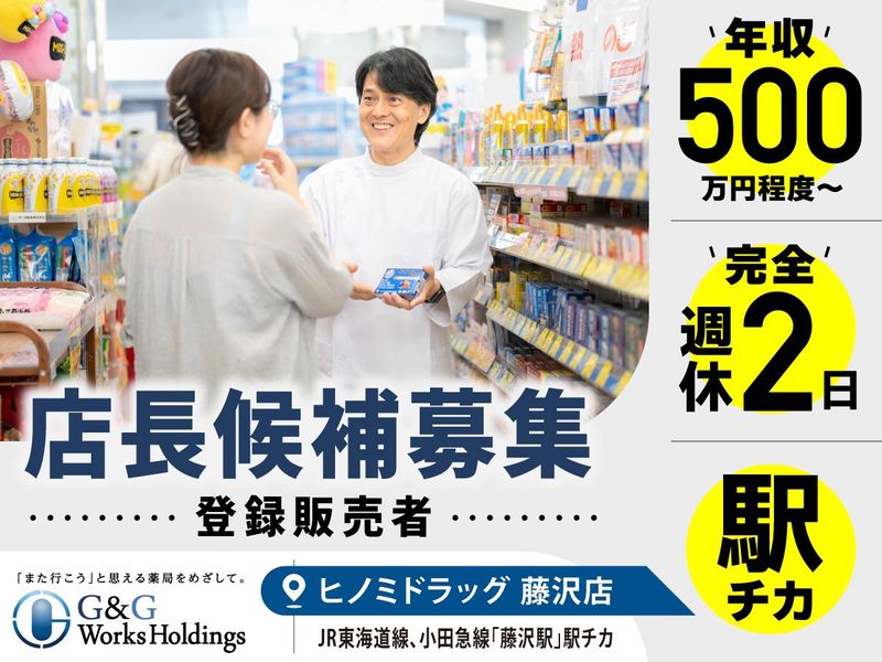 株式会社グラムの求人・転職情報