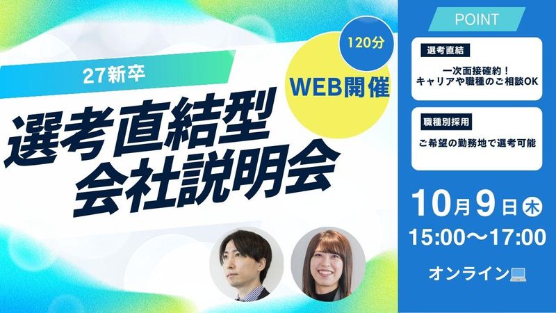 株式会社ピーエスシー