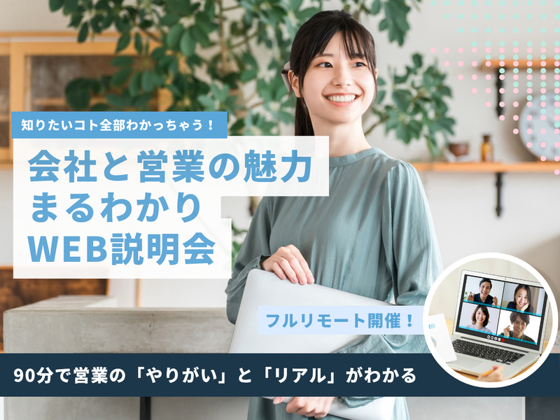 株式会社デジタライズ