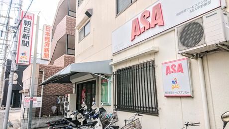 ASA(朝日新聞)　八尾南