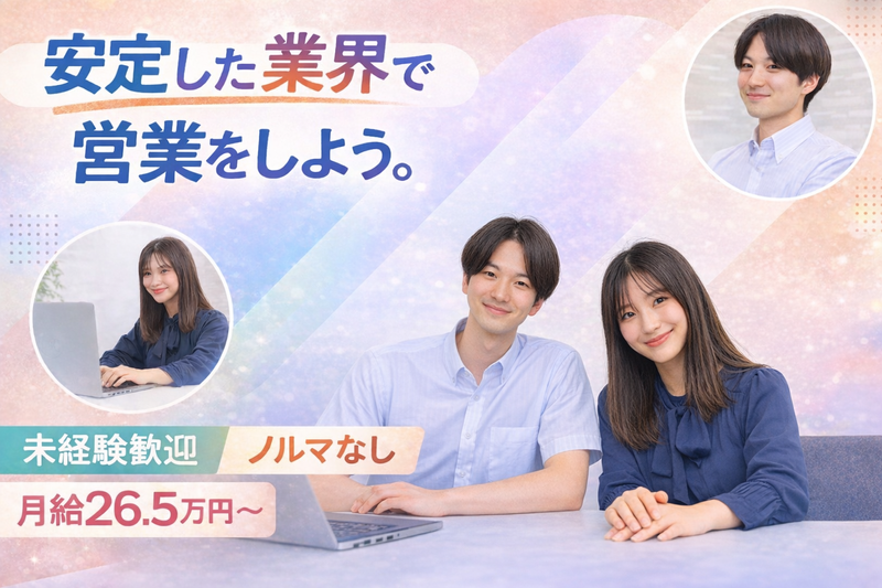医療法人社団立靖会の求人・転職情報