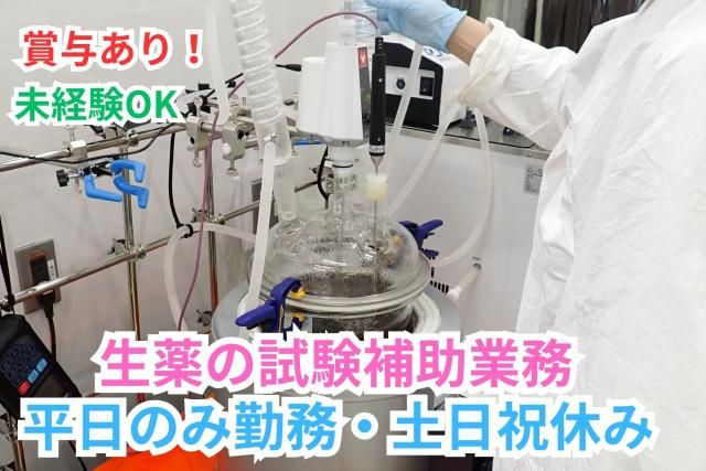 ツムラの求人・転職情報