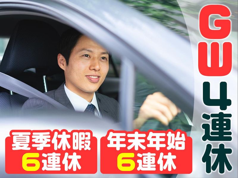 株式会社トーシンウイング　営業部のアルバイト・バイト求人情報-02