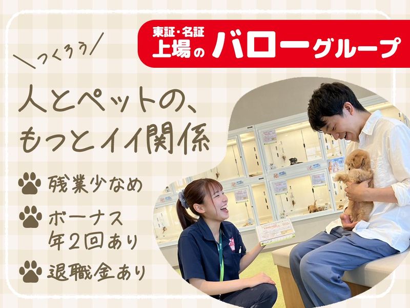 株式会社犬の家の求人・転職情報