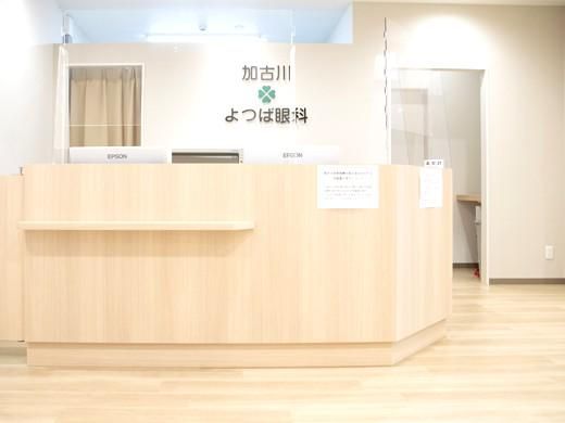 加古川よつば眼科のアルバイト・バイト求人情報-02