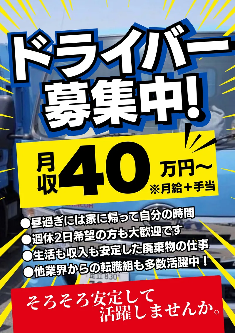 Merci株式会社-0002の求人・転職情報