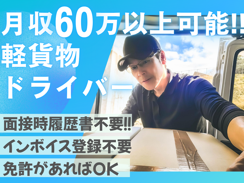ＹＫ　ＴＲＡＮＳＰＯＲＴ合同会社の求人・転職情報