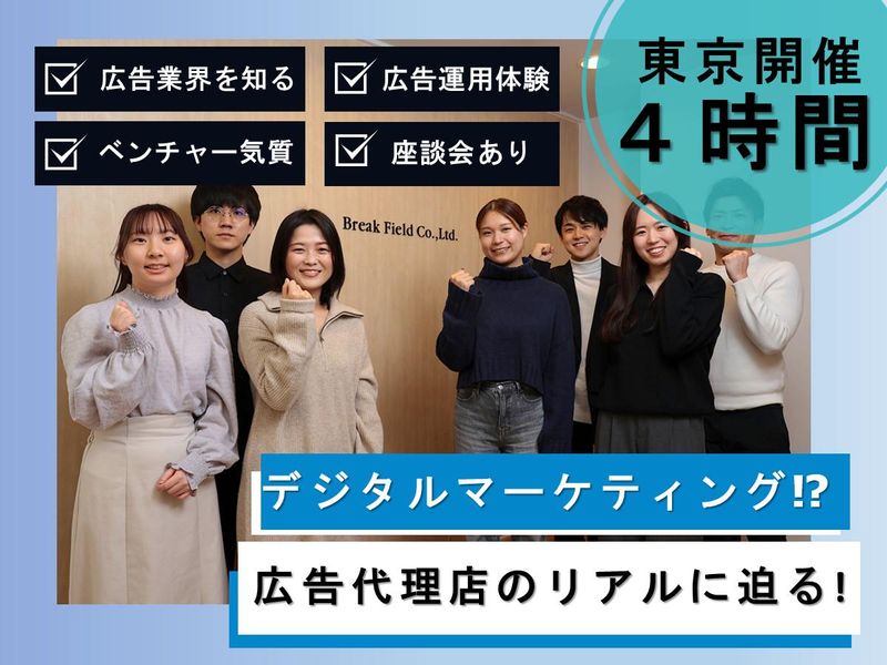 株式会社ブレイク・フィールド社