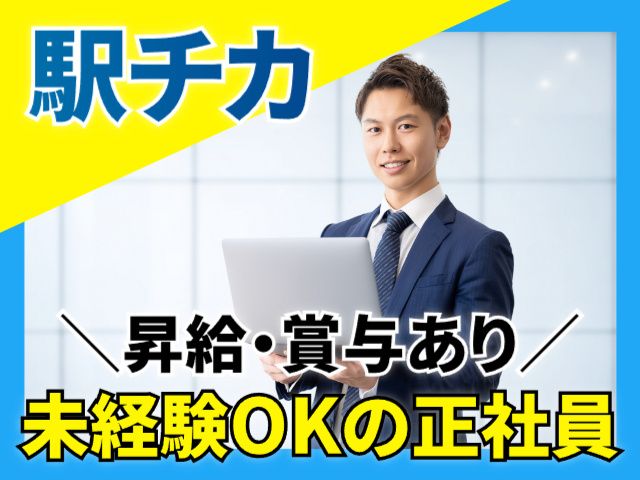 株式会社さくら観光の求人・転職情報