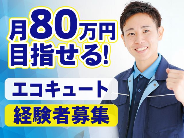 株式会社オンシステムの求人・転職情報