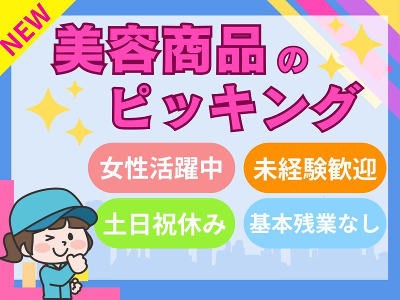 パーソルフィールドスタッフ株式会社　千葉・埼玉コーディネートセンター(千葉)/BR25-0858491