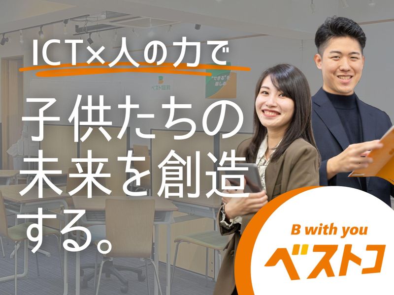 株式会社ベストコ