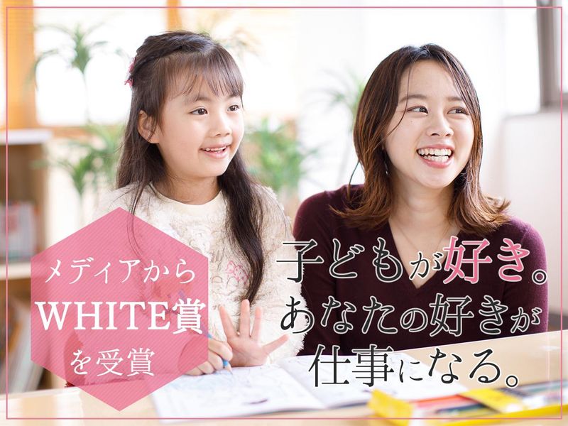オレンジスクール（株式会社ＵＭＥＴＡＳ）の求人・転職情報