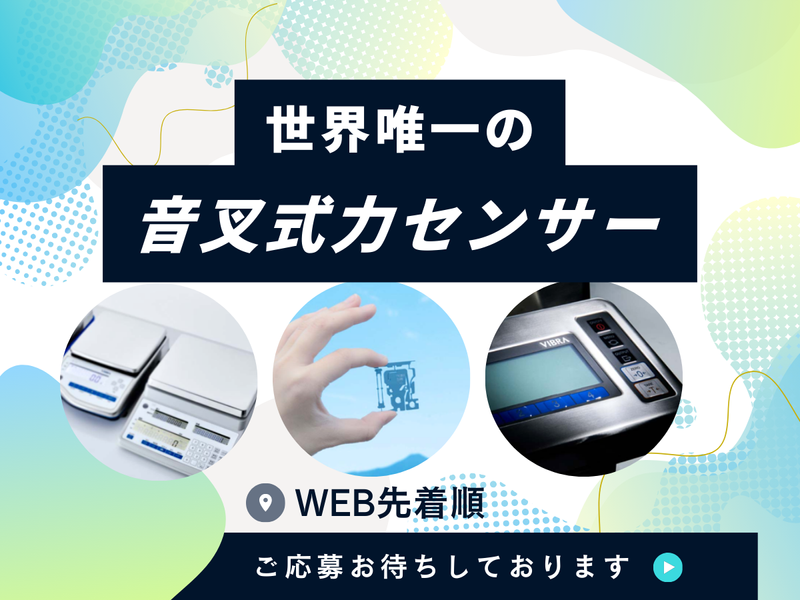 新光電子株式会社