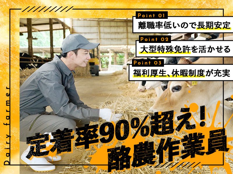 株式会社フィードバンクの求人・転職情報