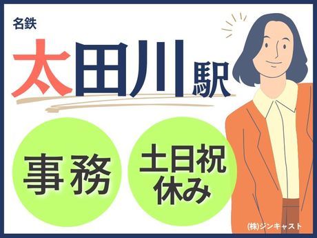 株式会社ジンキャストの派遣求人情報