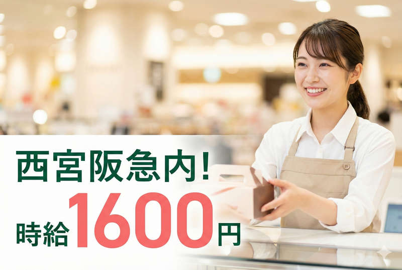 株式会社総合人材サービスのアルバイト・バイト求人情報-04