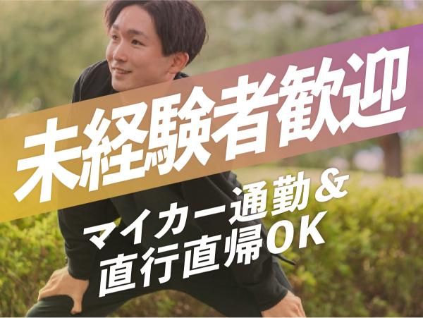 株式会社グリーンリノベーションの求人・転職情報