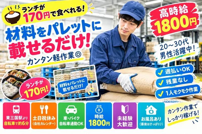 株式会社ソルテックのアルバイト・バイト求人情報