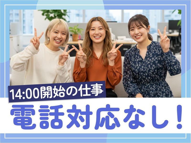 トランスコスモス株式会社のアルバイト・バイト求人情報-20