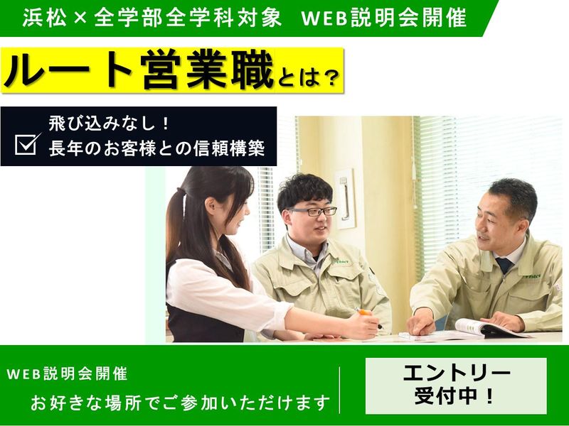 株式会社ナカムラ