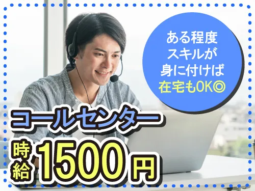 アールシースタッフ株式会社(RC STAFF Co.,Ltd)のアルバイト・バイト求人情報