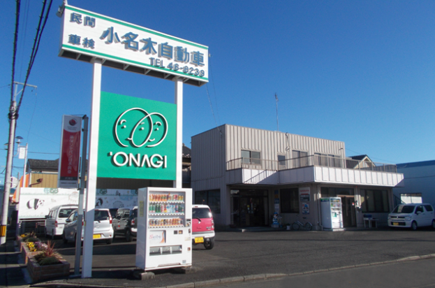 有限会社　小名木自動車のアルバイト・バイト求人情報-01