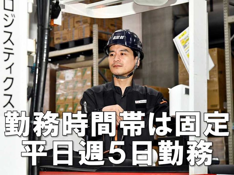 SBSネクサード株式会社の求人・転職情報